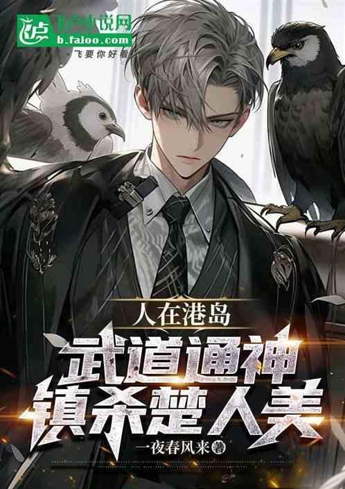 人在港囧