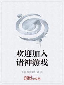 欢迎来到诸神黄昏后的冒险世界