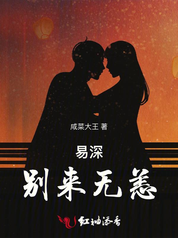 别来无恙番外一生所爱