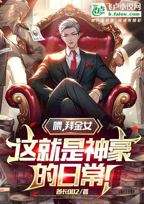 拜金女是啥意思?