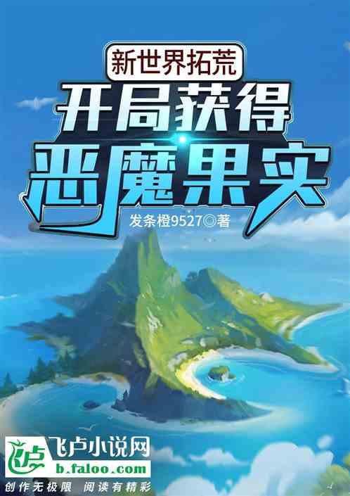 新世界开荒武器