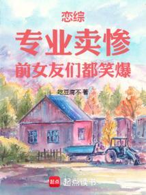 专业恋爱