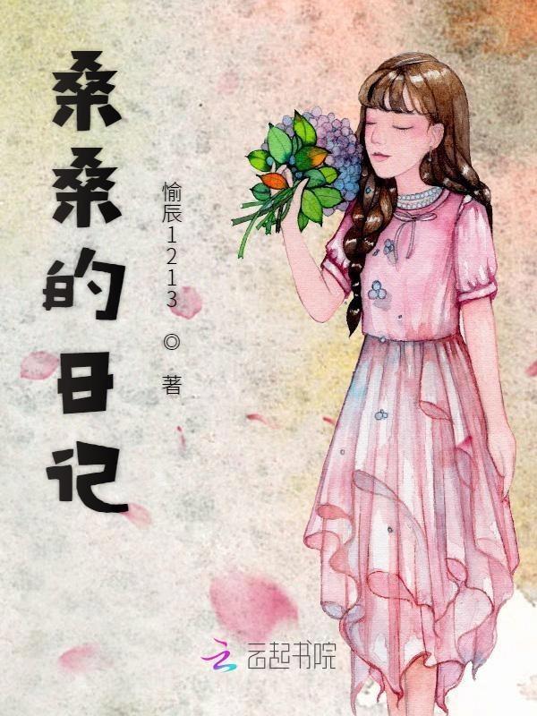 桑桑是哪部作品的人物