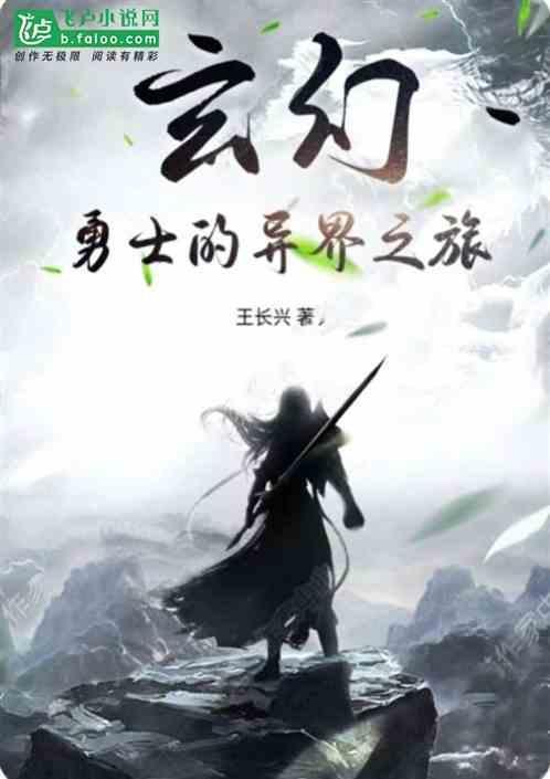 异世界勇士安卓