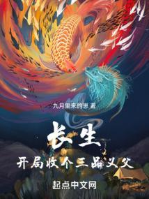 开局长生界神力