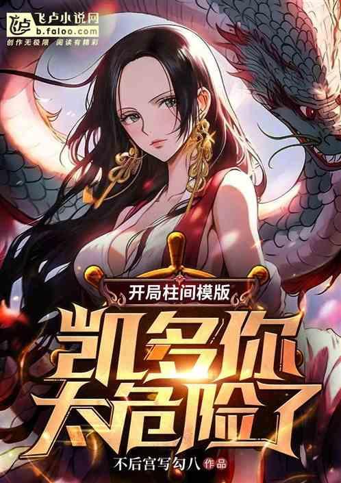 火影开局被柱间斑封印