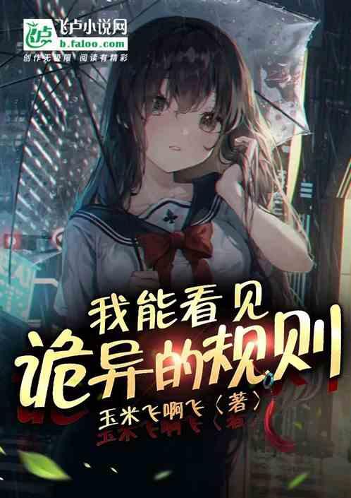 我能看见鬼电影