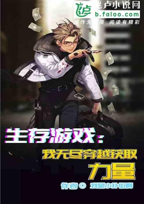 生存游戏无尽逃生