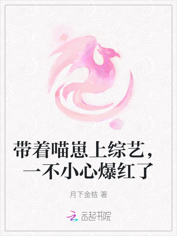带着小猫崽开面馆txt