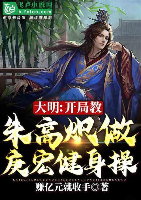 重生大明朱高炽