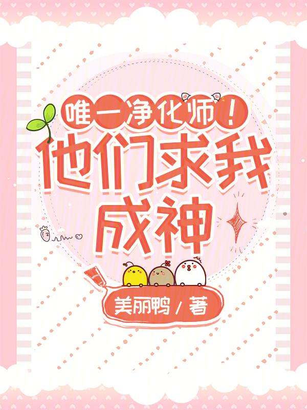 净化师傅