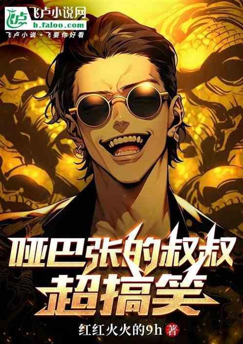 哑巴军盗墓笔记
