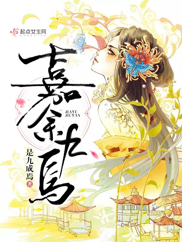 嘉余的意思和含义是什么