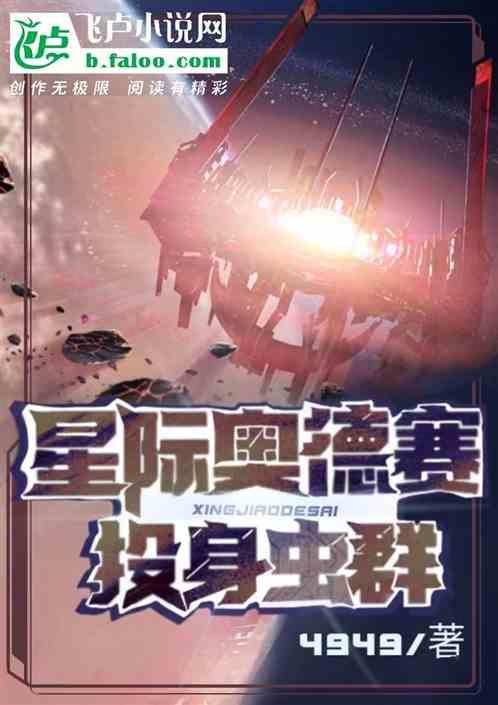 星际战甲奥德赛boss