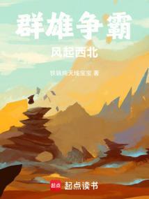 群雄争霸凤舞龙吟