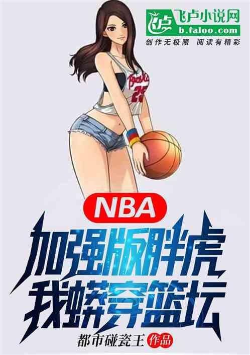 钢铁之躯男主角