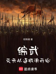 灭元的