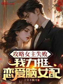 攻略女主任务[快穿