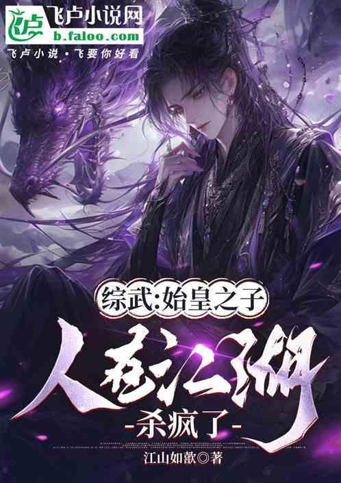 祖龙之虐的意思是什么