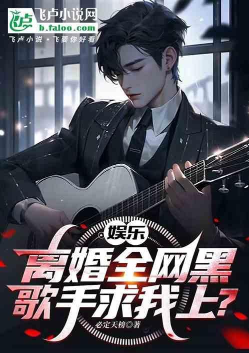 离婚网红