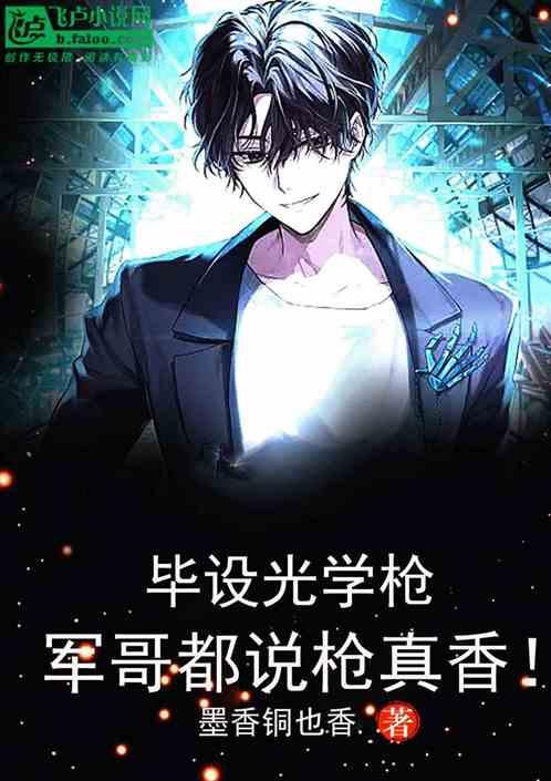 光学武器图片