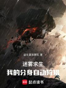 steam迷雾求生