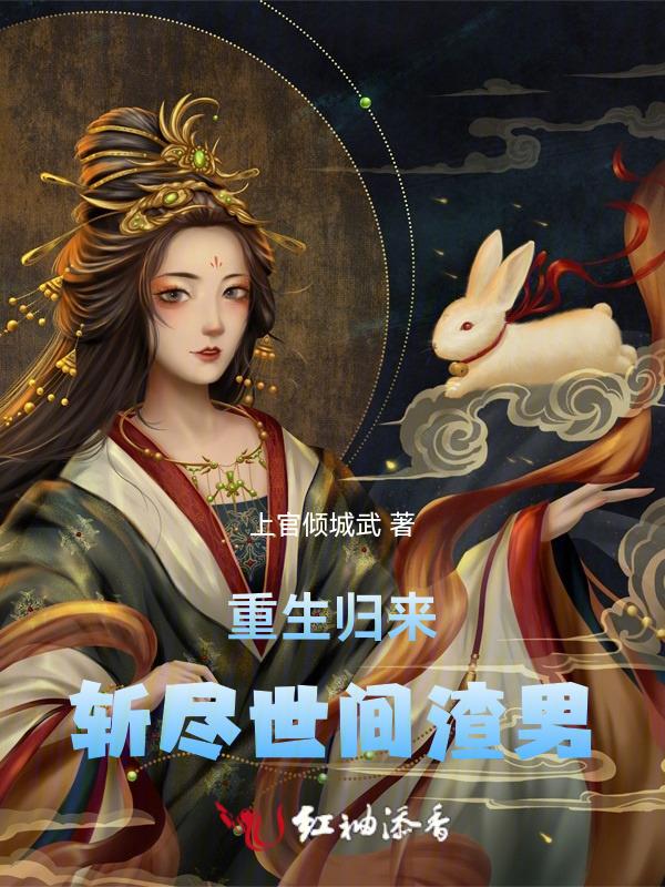 1章 归来