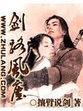 剑路是什么意思