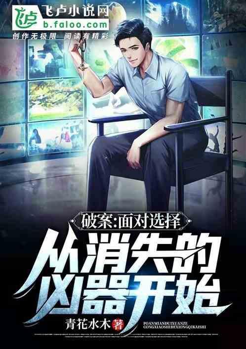 找到破案的