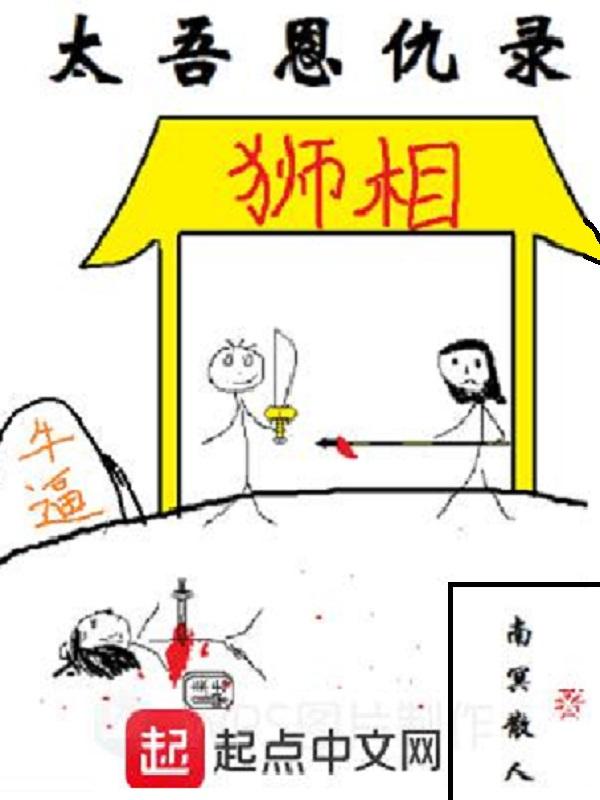 太吾绘卷门派恩义