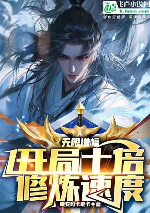 无限增幅系统