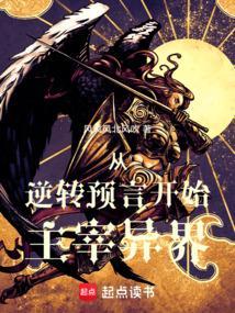 逆转从1905开始 ...