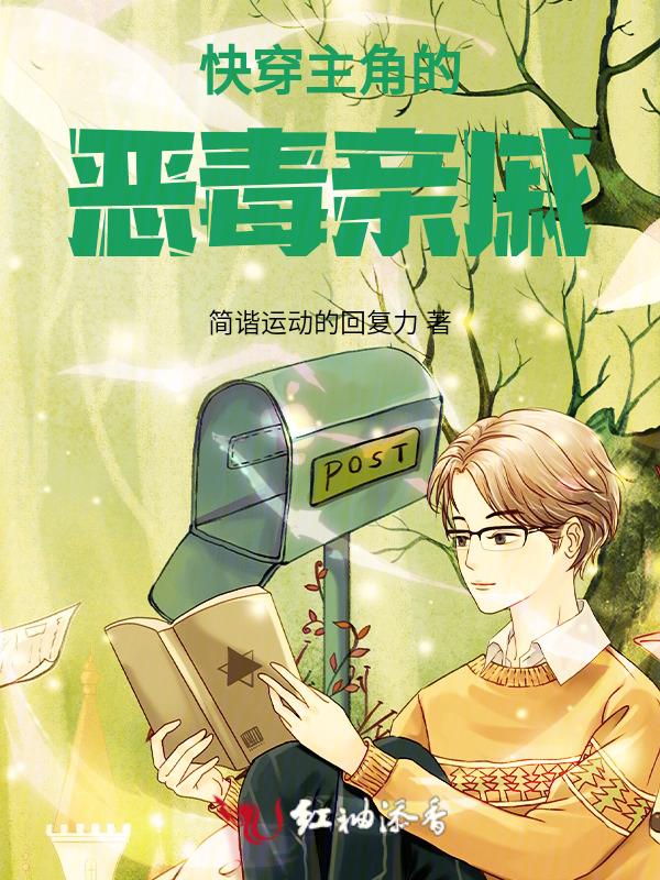 快穿拯救主角的人生