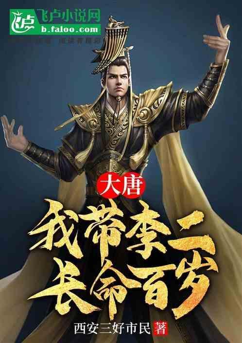 签到十年后登基称