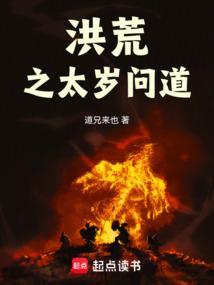 洪荒之太一大道