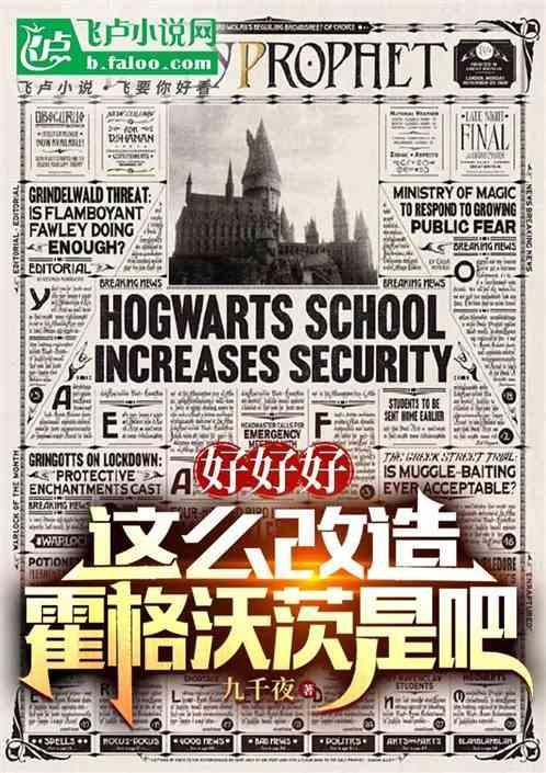 霍格沃兹怎么换头发