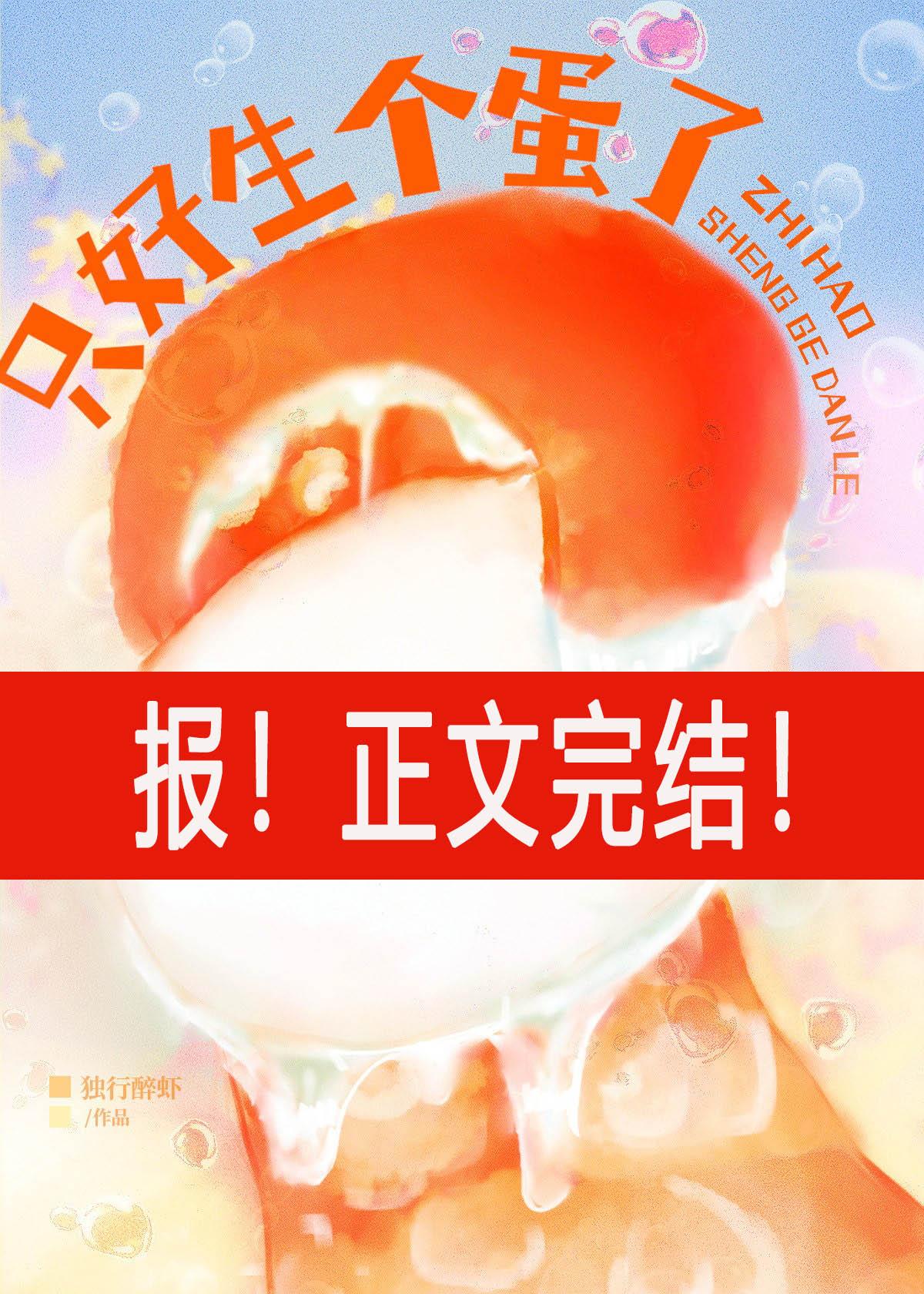 触手攻揣蛋该挂什么科?独行醉虾笔趣阁