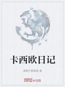 卡西欧!