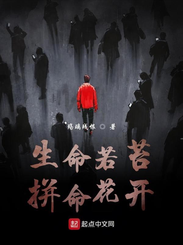 若生命等