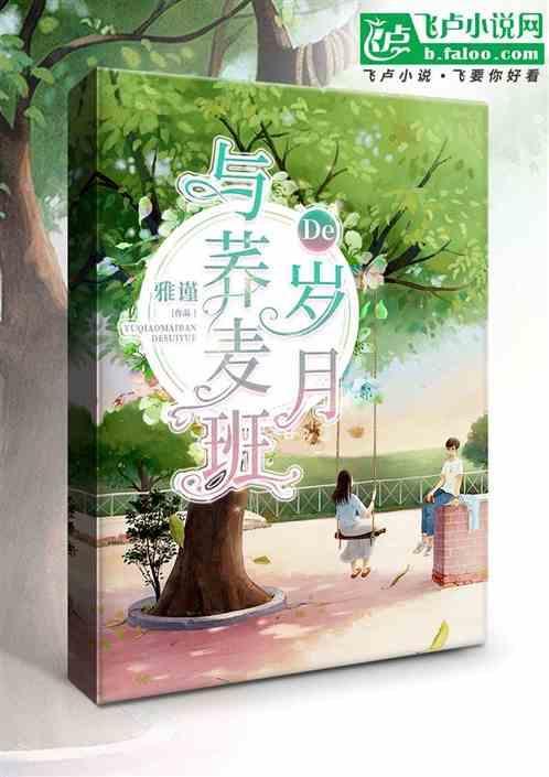 和荞麦疯长一起上映的电影
