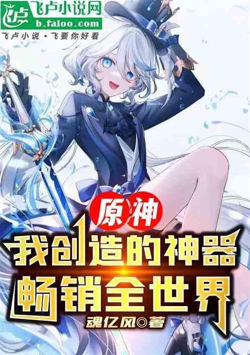 原神 百度百科