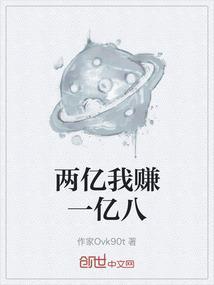 我赚了两个亿失忆回忆壁纸