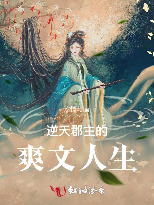 逆天小郡主腹黑王爷心尖宠
