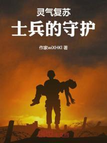 灵气复苏介绍