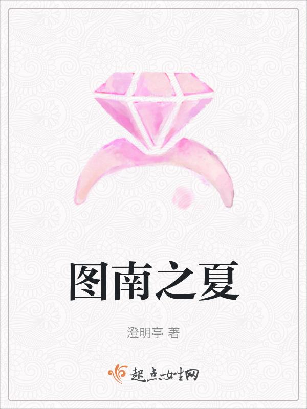 图南之翼
