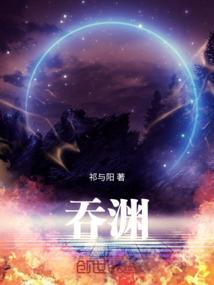 吞渊蛟龙怎么打