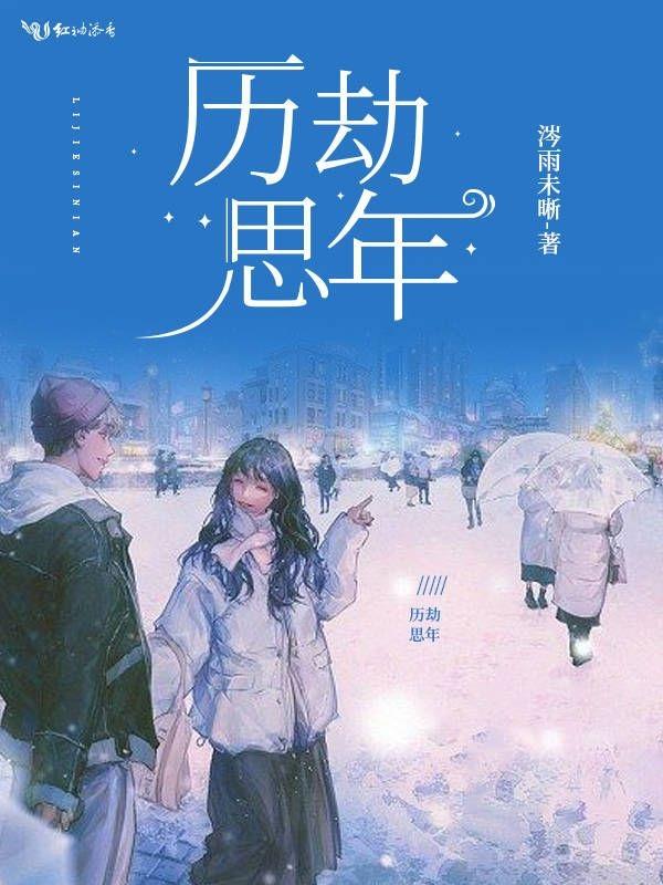 历劫是好事还是坏事