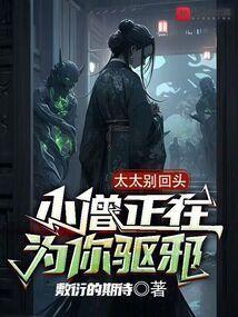 我在东京当和尚怎么样