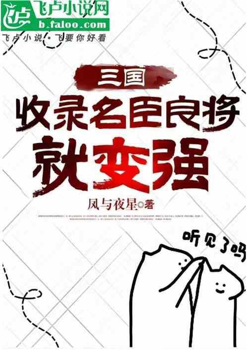三国的良将