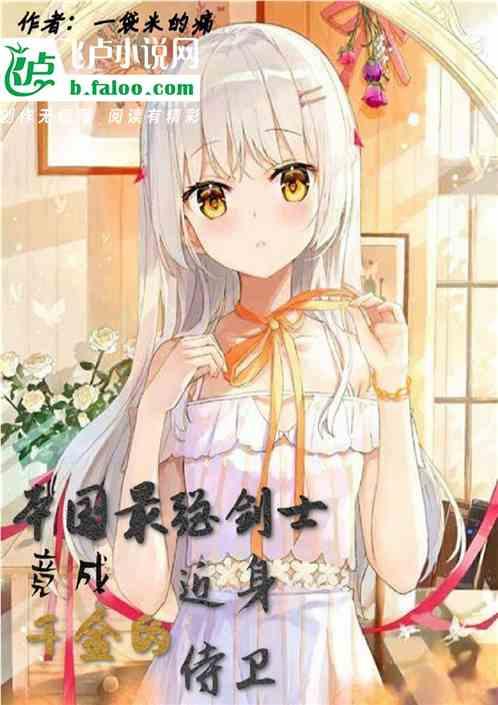 世界上最强剑士